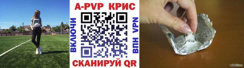 где купить наркоту  KRAKEN рабочий сайт  Alpha-PVP СК КРИС  Сыктывкар 
