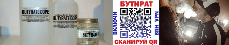 БУТИРАТ 1.4BDO  Сыктывкар 