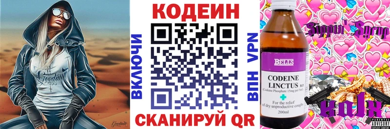 Codein напиток Lean (лин)  Сыктывкар 