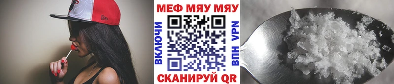 купить   Сыктывкар  Меф мука 