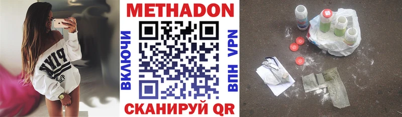что такое   Сыктывкар  Метадон мёд 